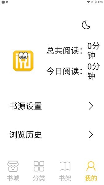 小呆阅读软件 v1.2.5 安卓版 2