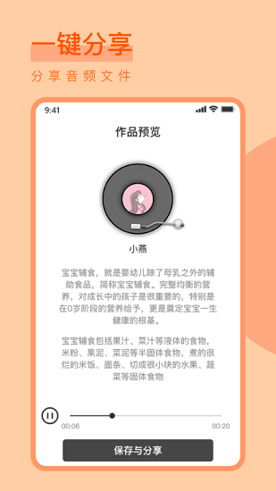 淘声网app