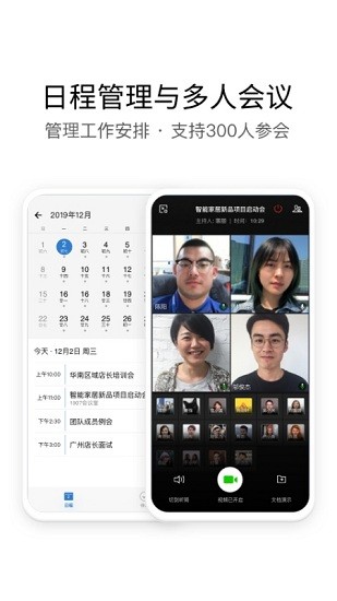 中铁e通手机app v2.6.270000 安卓版 1