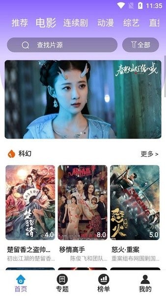 驿站影视app v3.3.5 手机版 0