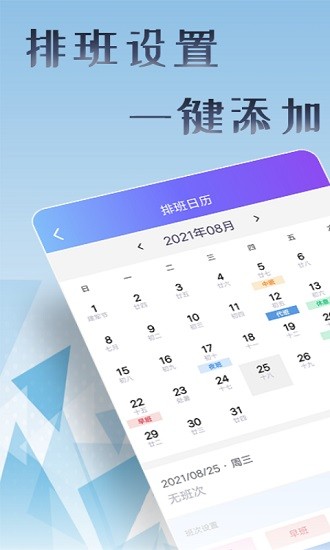 丁丁上班考勤 v1.5.4 安卓版 0