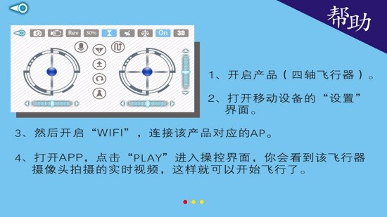 dh-fpv无人机app v3.1.2 安卓版 3