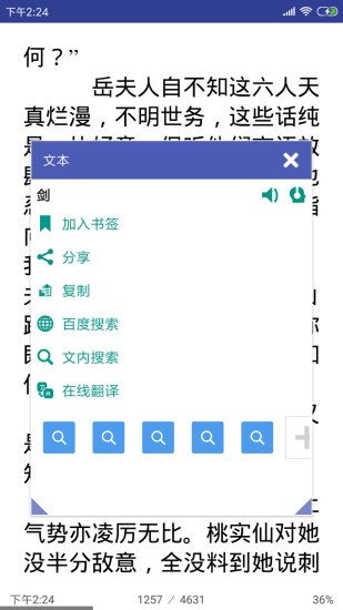 电子书文档阅读app v4.5.3 安卓最新版 2