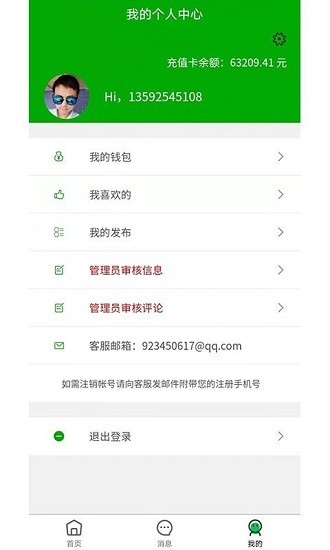 爱奇生活app v1.0.0 安卓版 0