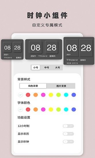手机时间计时器app v1.3 安卓版 3