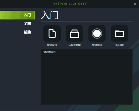 techsmith camtasia studio 2021录屏软件 v21.0.14.34324 最新版 0