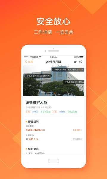 久来米app下载