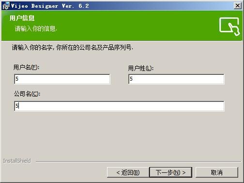 施耐德vijeo designer人机界面hmi软件 v6.2 sp8授权 0