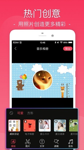 乐享视频剪辑软件 v26.9.36 安卓版 1