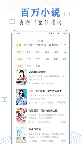 天天听小说大全app v39.0 安卓版 1