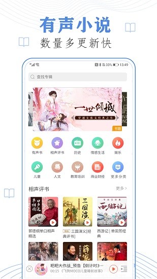 天天听小说大全app v39.0 安卓版 0