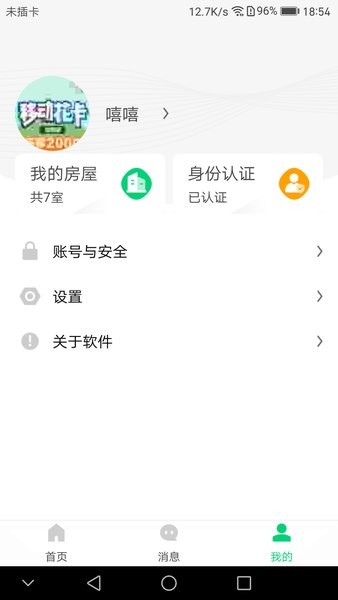 云苑社区app v1.7.0 手机官方版 2