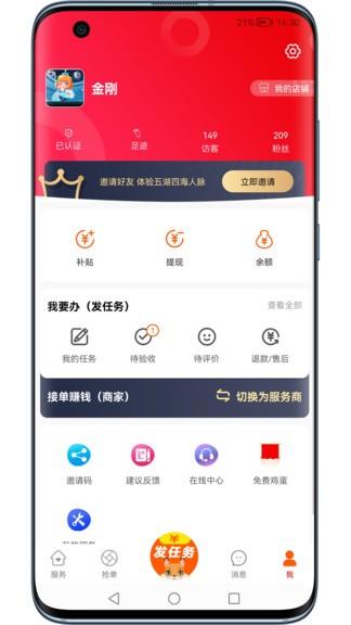 帮办代办 v1.2.2.8 安卓版 0