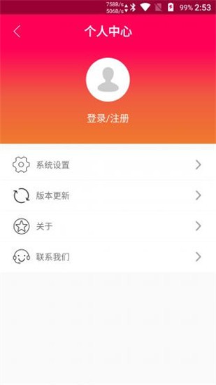 华为手机称重软件 v2.0.1 安卓版 1