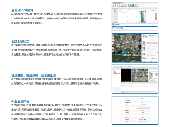 中海达易图软件电脑版(PISHON E-view) v2.0 官方版 0