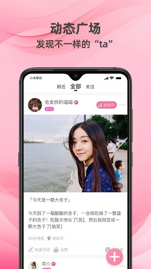 牵守app下载