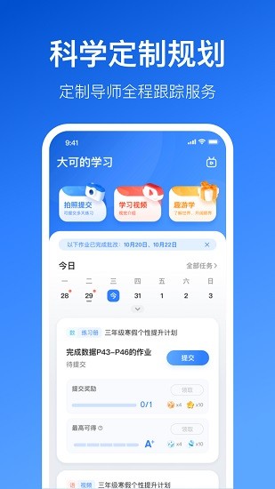 晓狐课堂app官方最新版 v1.5.0.11 安卓 3