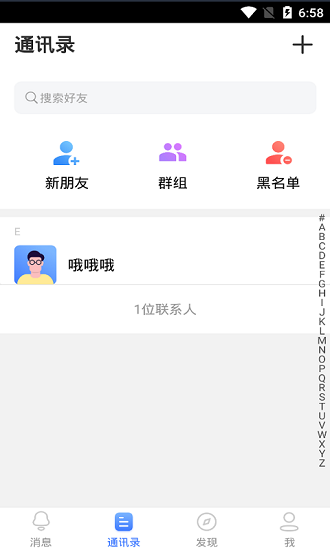 蓝言交友 v1.1.9 官方安卓版 3