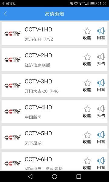 91看手机电视app v2.2.4 免费安卓版 0