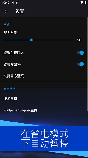 wallpaper engine手机版ios v1.8.3 iphone版 3