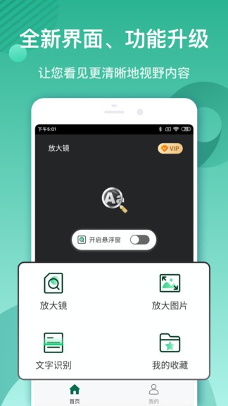 放大镜阅读器app(zoom magnifier) v6.41 安卓版 0