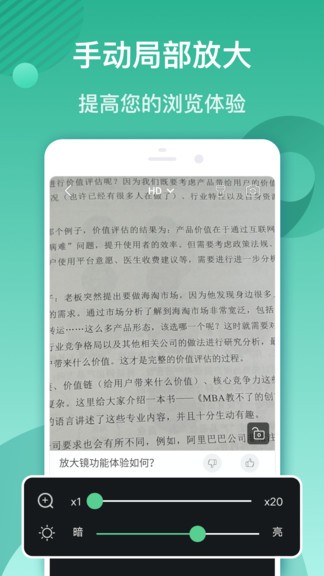 放大镜阅读器app(zoom magnifier) v6.41 安卓版 3