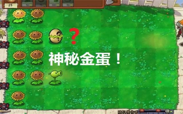 植物大战僵尸蔡徐坤搞笑版 v2.7.00 安卓版 1