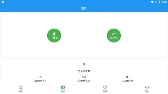 乐于运动app v1.6.1 安卓版 2