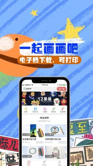 画图app v1.1.8 安卓免费版 3