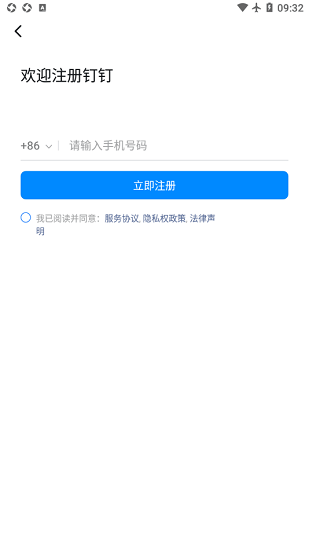 杭州师范大学钉钉手机版 v6.0.15.1 安卓版 0