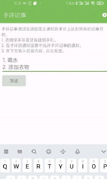 手环阅读app(band reading） v1.0.1 安卓版 2