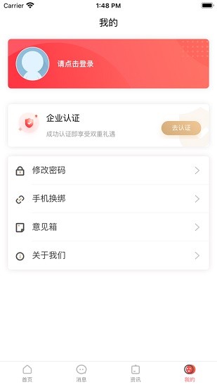 mu智慧运营app v1.0.0.13 安卓版 2