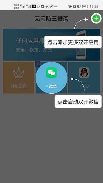 无闪防三框架迷你世界 v7.3.3 安卓版 1