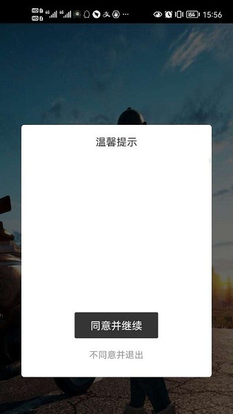 无闪防三框架迷你世界 v7.3.3 安卓版 0