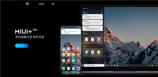 miui12.5开发版