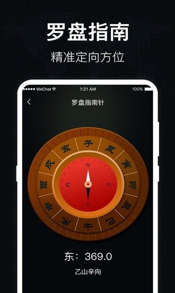 地图罗盘指南针 v3.9.2 安卓版 0