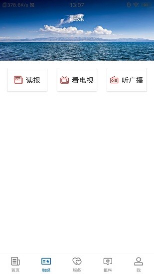 伽师好地方app最新版 v2.0.1 安卓版 2