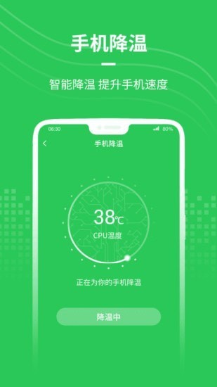 wifi极速连下载