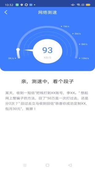 360免费wifi极速版app v8.1.7 安卓版 2