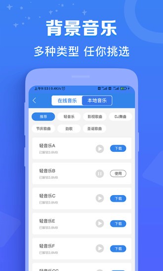 广告配音师 v1.4.1094 安卓版 1