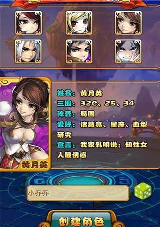 呆萌三国 v1.4.0.0 安卓版2