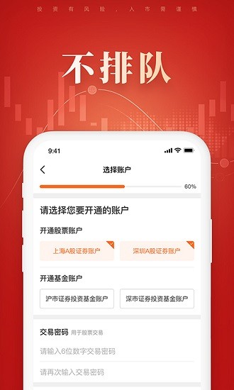 湘财证券股票开户手机版 v5.2.2 安卓版 0