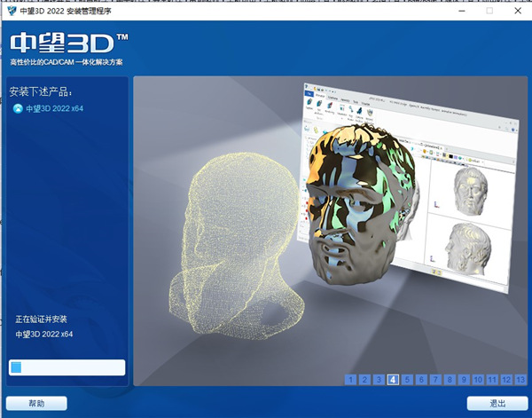 中望3d2022下载