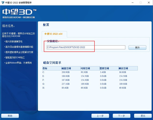 中望3d2022下载