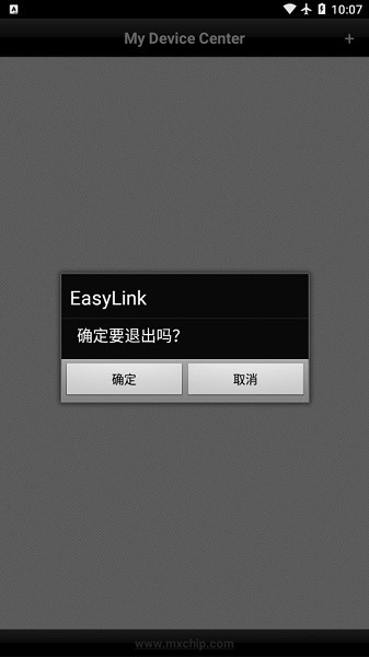 Easylink软件下载