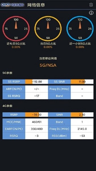 5G云测app下载