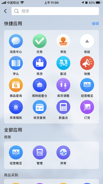 多点dmall零售业os苹果手机版 v1.7.0 官方ios版 2