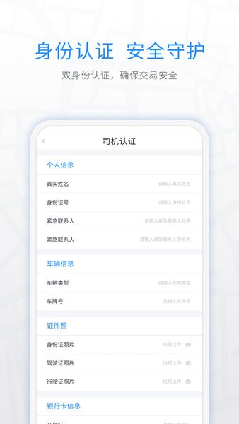 煤嘟网司机app v1.7 官方安卓版 0