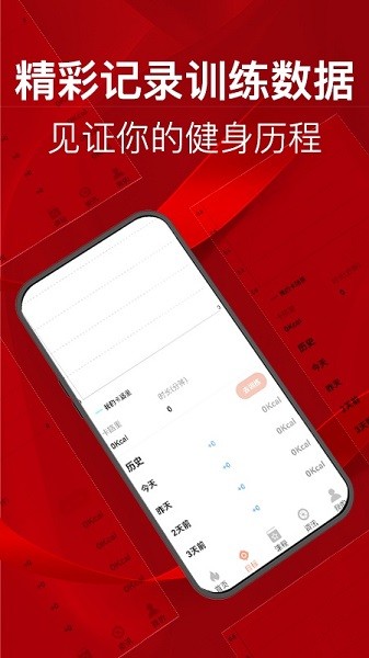 塑造客体育app下载