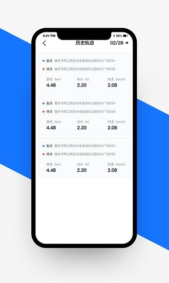 愉骑出行app v2.4.1 安卓版 0